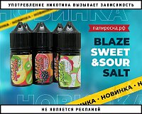 Кисло-сладкие фрукты: жидкости Blaze Sweet&Sour Salt в Папироска РФ !